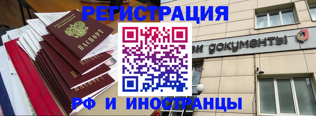 регистрация для школы в Фокино